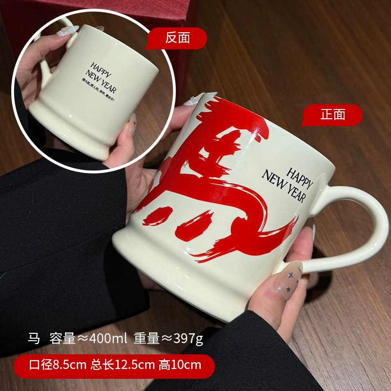 كوب سيراميك سنة الحصان tableware view 5