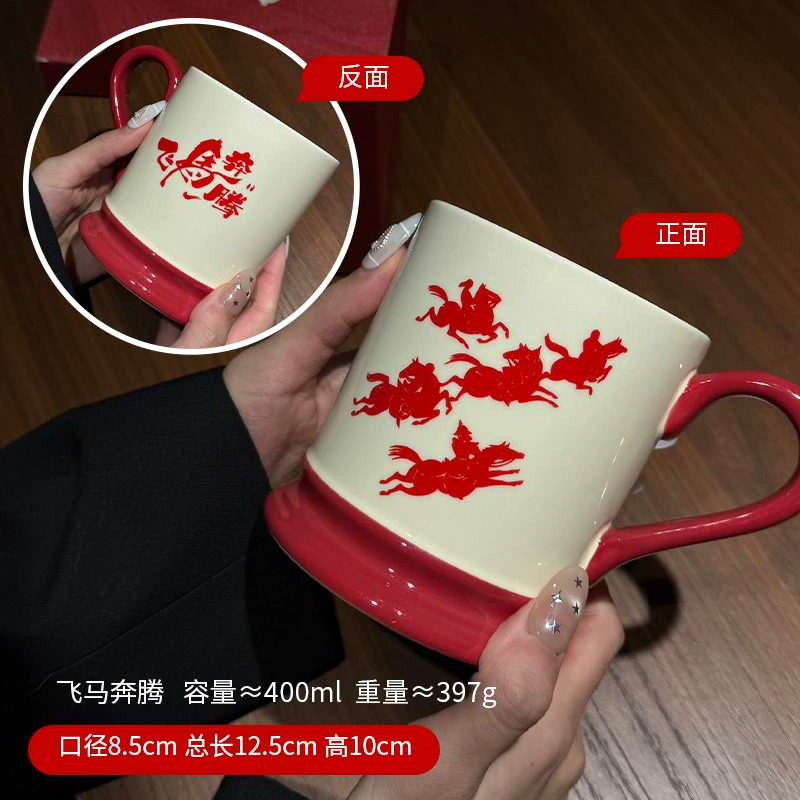 كوب سيراميك سنة الحصان tableware view 6