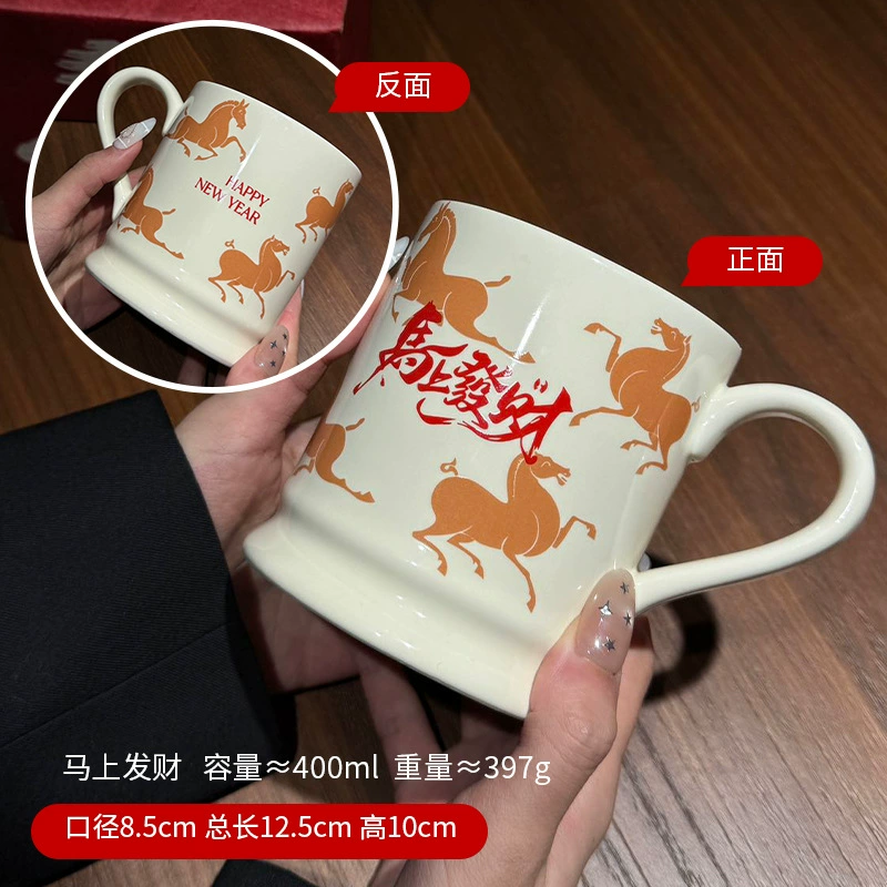 كوب سيراميك سنة الحصان tableware view 8