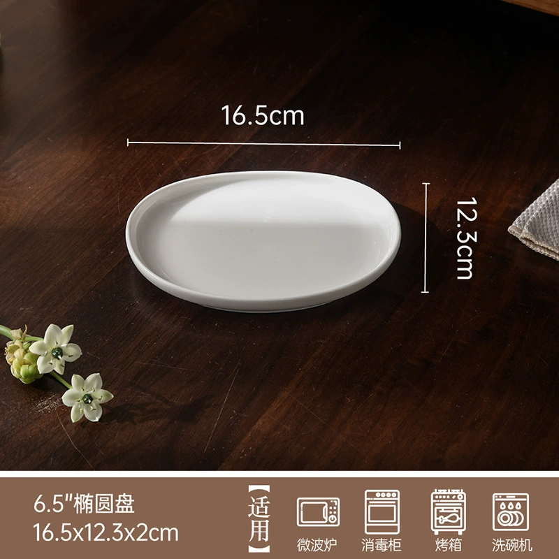 도자기 타원 접시 tableware view 6