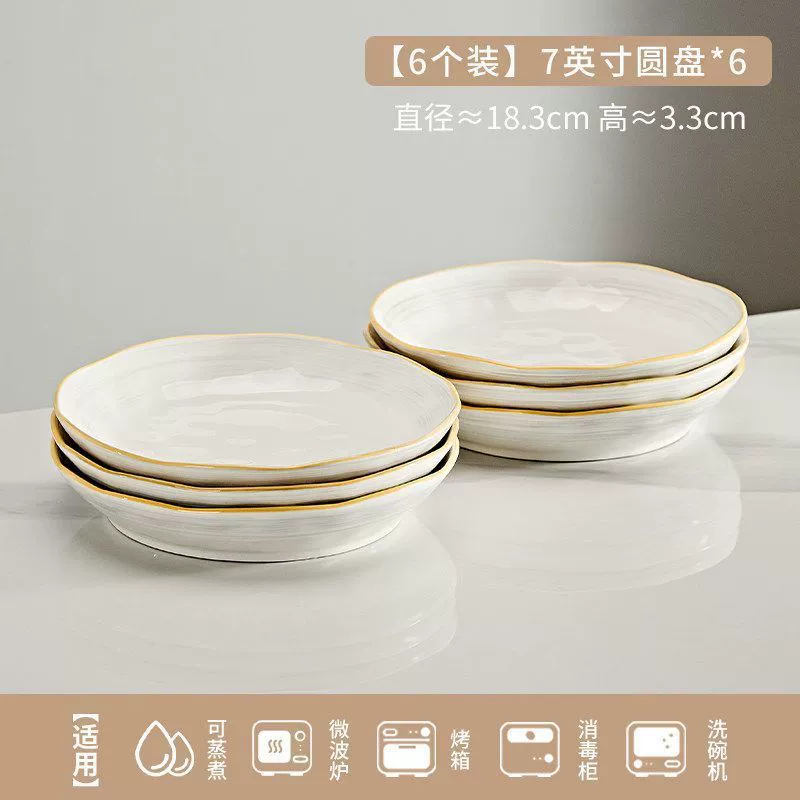 Thickened Ceramic Dinner Plate tableware view 9