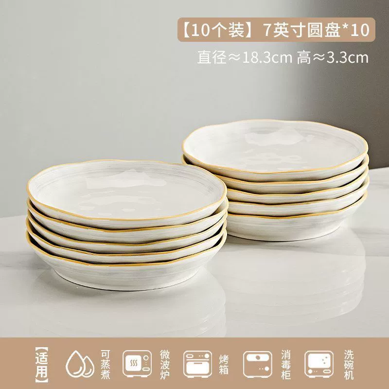 Thickened Ceramic Dinner Plate tableware view 11