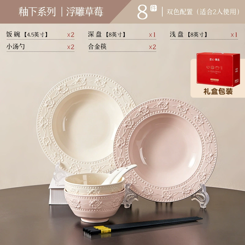 طقم أدوات مائدة سيراميك بنقش فراولة بارز بأسلوب فرنسي tableware view 6