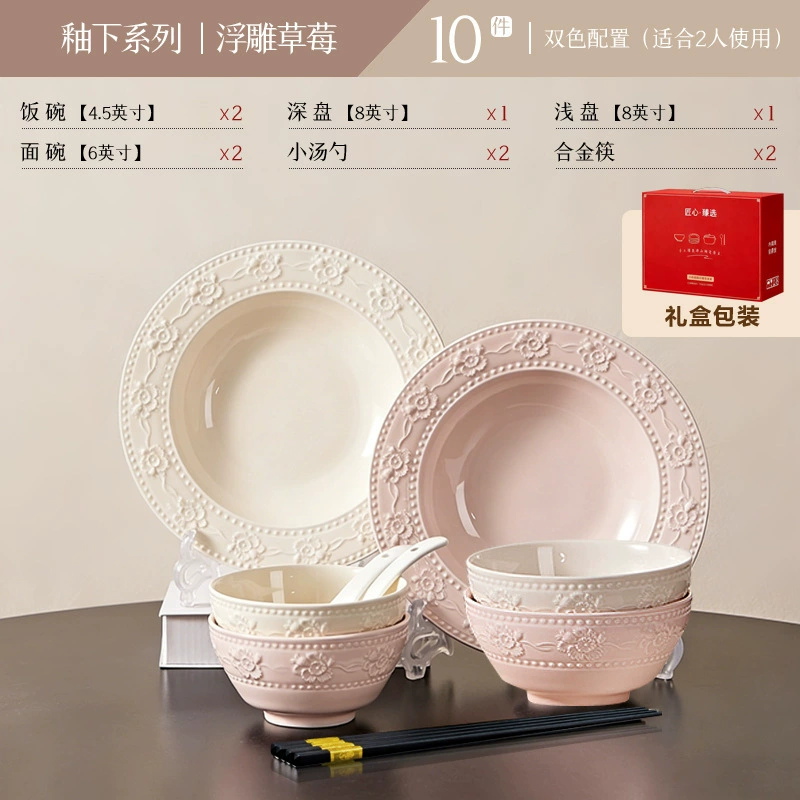 طقم أدوات مائدة سيراميك بنقش فراولة بارز بأسلوب فرنسي tableware view 7