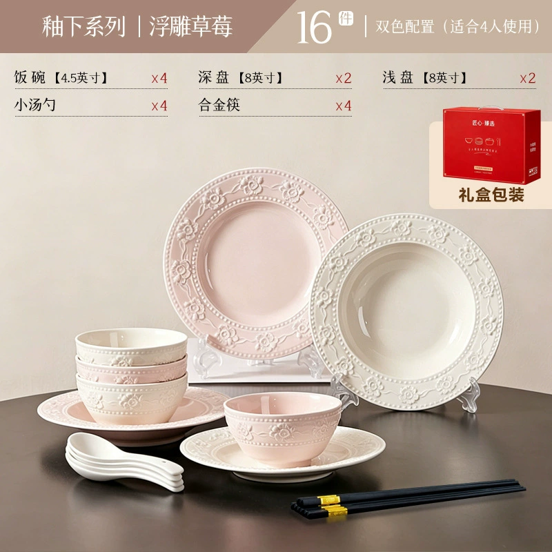 طقم أدوات مائدة سيراميك بنقش فراولة بارز بأسلوب فرنسي tableware view 8