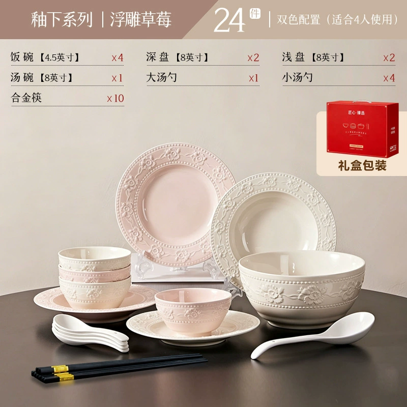 طقم أدوات مائدة سيراميك بنقش فراولة بارز بأسلوب فرنسي tableware view 9
