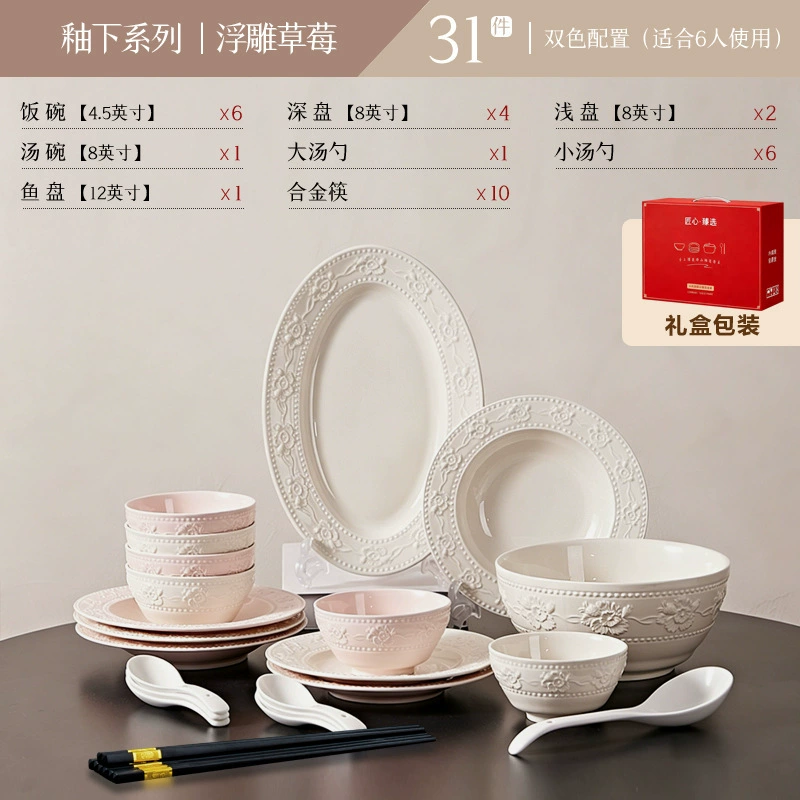 طقم أدوات مائدة سيراميك بنقش فراولة بارز بأسلوب فرنسي tableware view 10