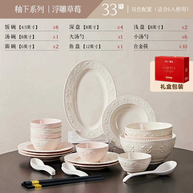 طقم أدوات مائدة سيراميك بنقش فراولة بارز بأسلوب فرنسي tableware view 11