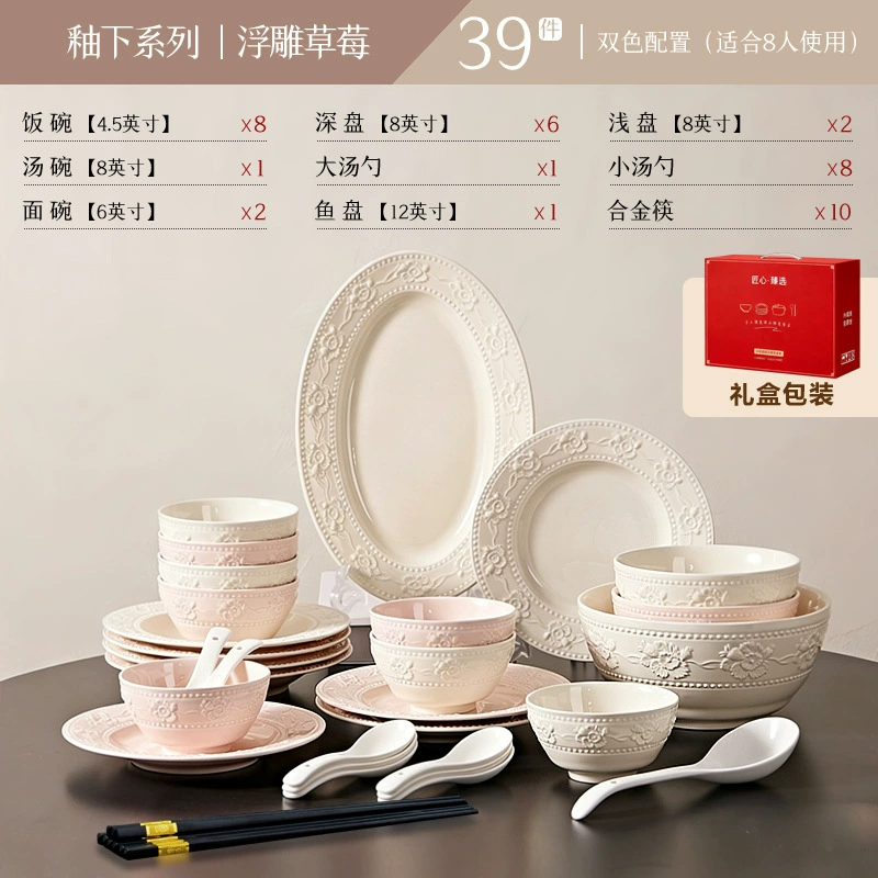 طقم أدوات مائدة سيراميك بنقش فراولة بارز بأسلوب فرنسي tableware view 12