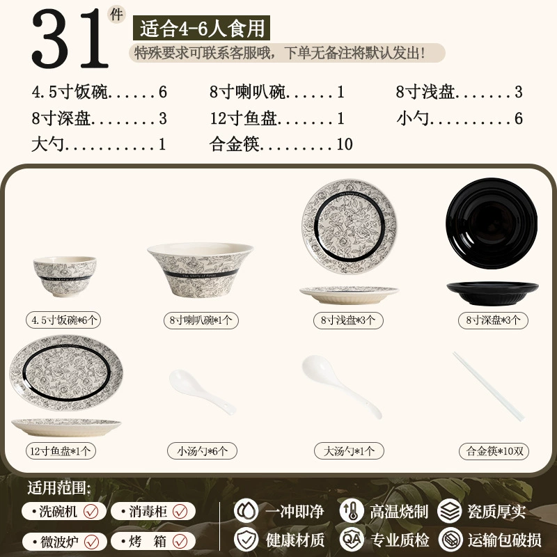 Vajilla de porcelana tableware view 7