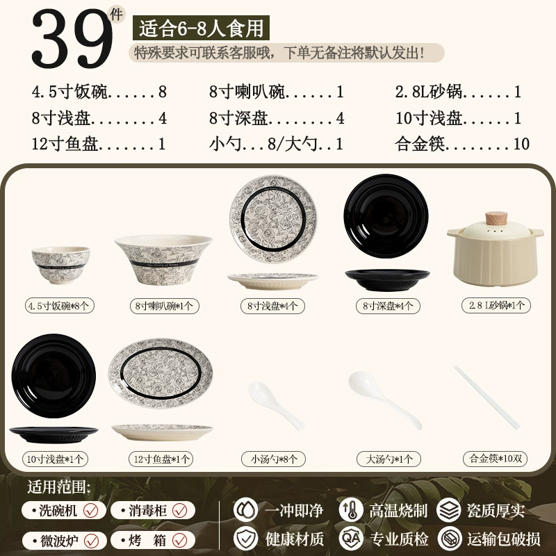 Vajilla de porcelana tableware view 10