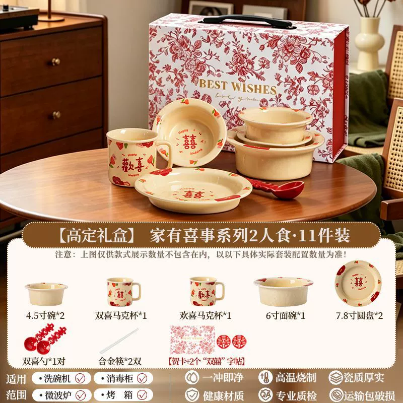 طقم أطباق بورسلين مع صندوق هدايا tableware view 9