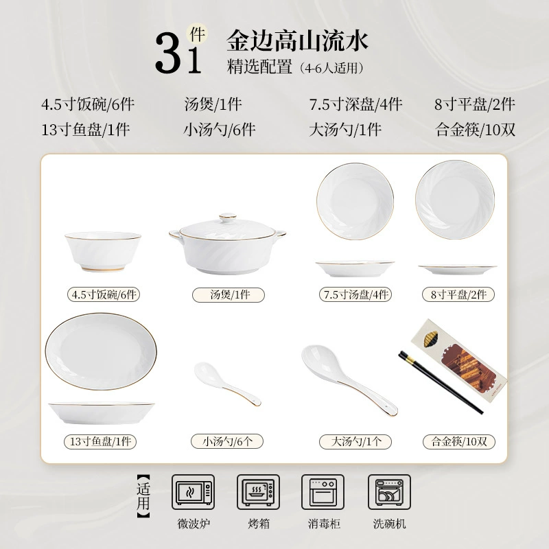 Набор фарфоровой посуды из костяного фарфора с рельефом tableware view 8