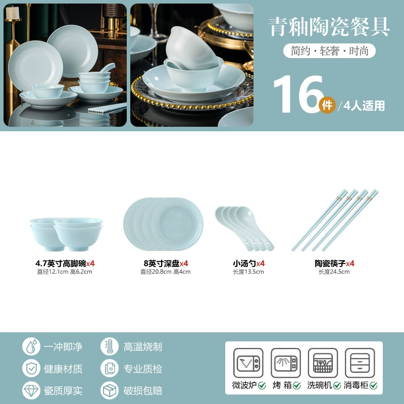Set de vaisselle en céladon de style chinois moderne tableware view 9
