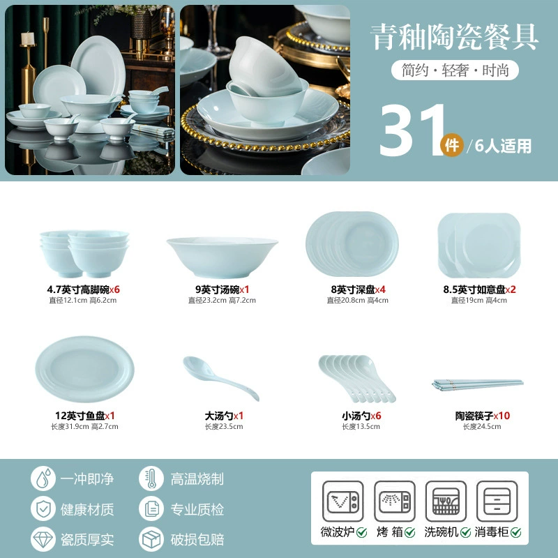Set de vaisselle en céladon de style chinois moderne tableware view 11