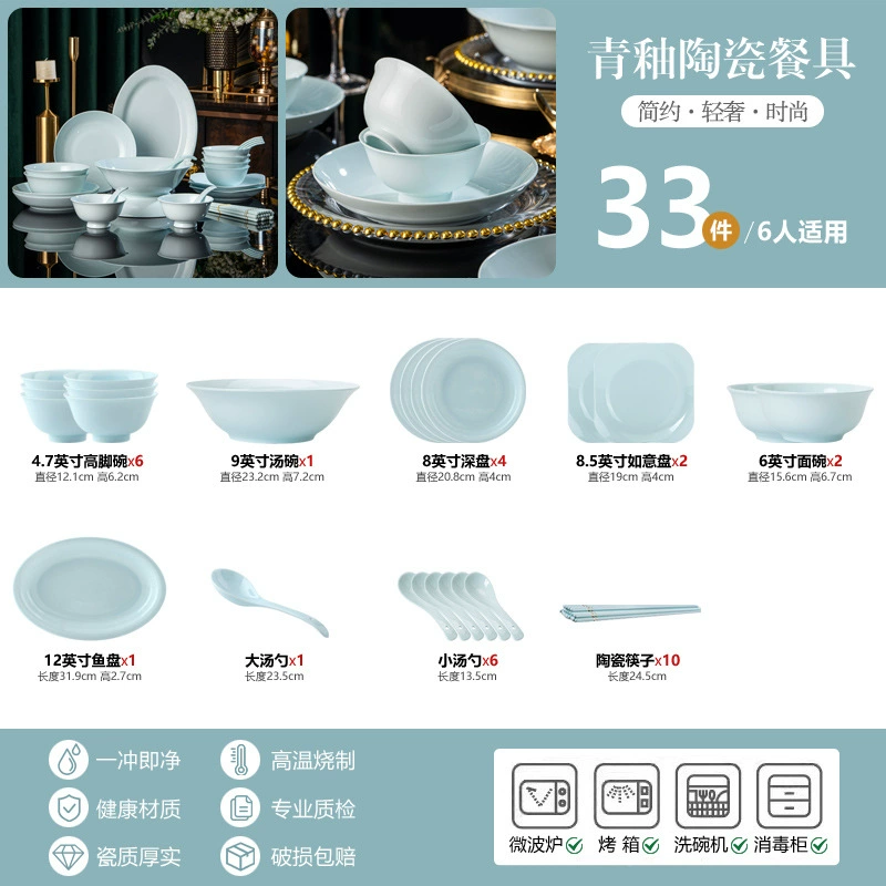 Set de vaisselle en céladon de style chinois moderne tableware view 12