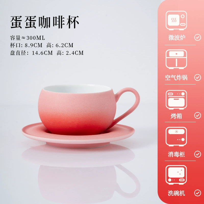 Gradient Pink Coffee Cup and Saucer Set tableware view 12