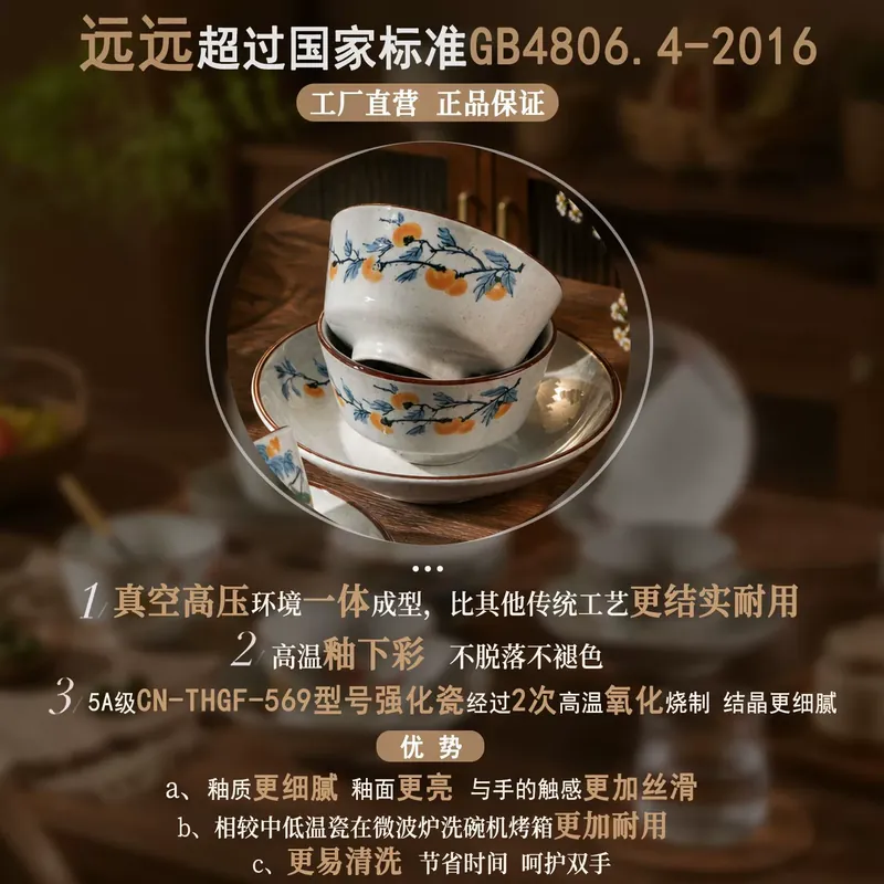 طقم أطباق بورسلين مع أطباق أرز tableware view 4
