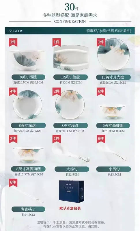 각도기 볼 포함 본차이나 식기 세트 tableware view 6