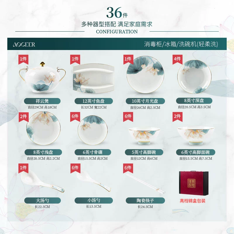 각도기 볼 포함 본차이나 식기 세트 tableware view 7