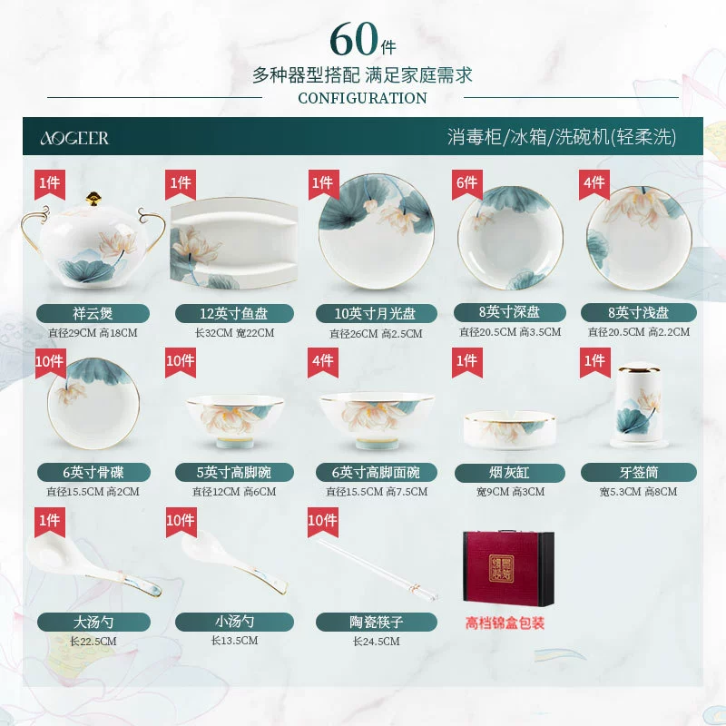 각도기 볼 포함 본차이나 식기 세트 tableware view 8