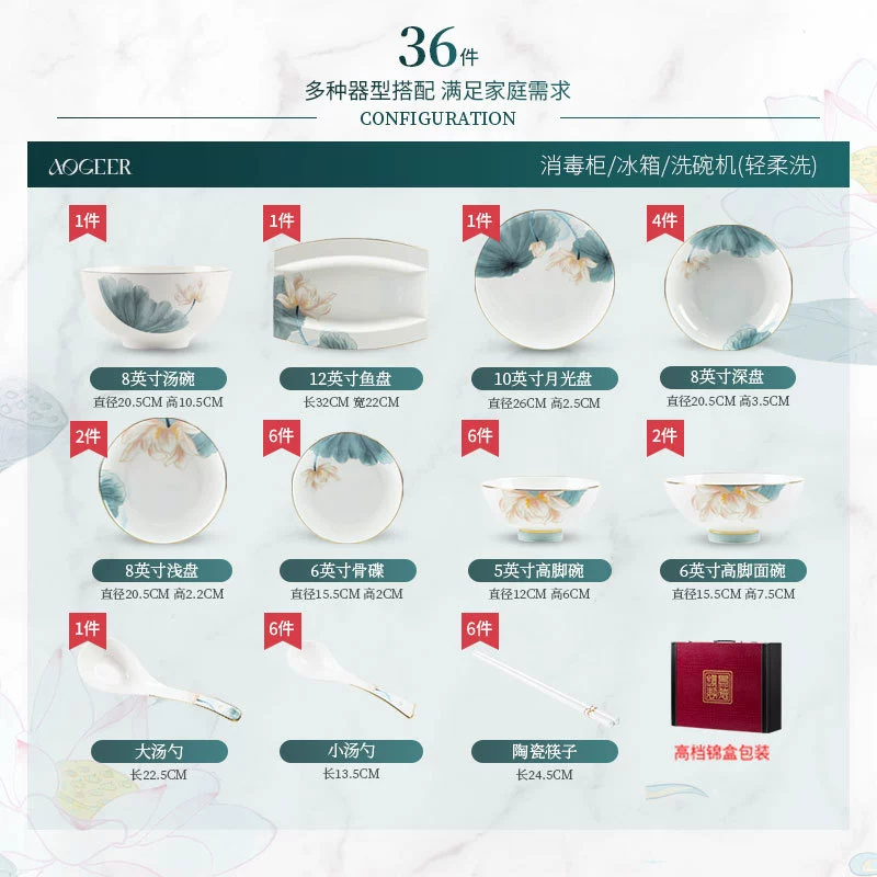 각도기 볼 포함 본차이나 식기 세트 tableware view 9