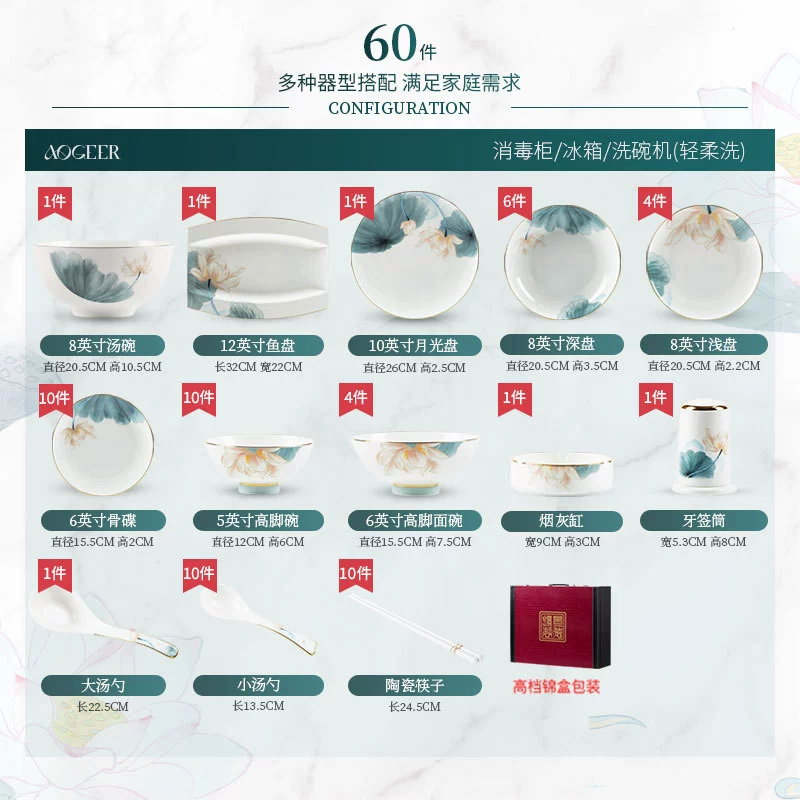 각도기 볼 포함 본차이나 식기 세트 tableware view 10