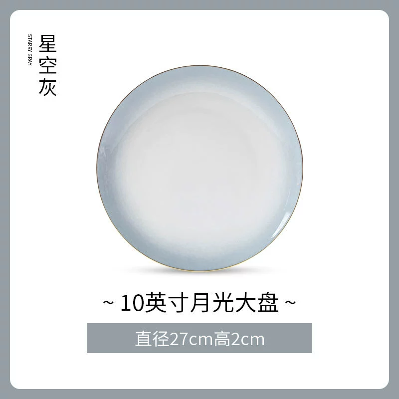 طبق من البورسلين tableware view 9