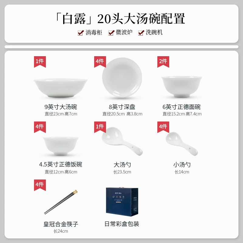 Porcelain Dinnerware Set tableware view 6