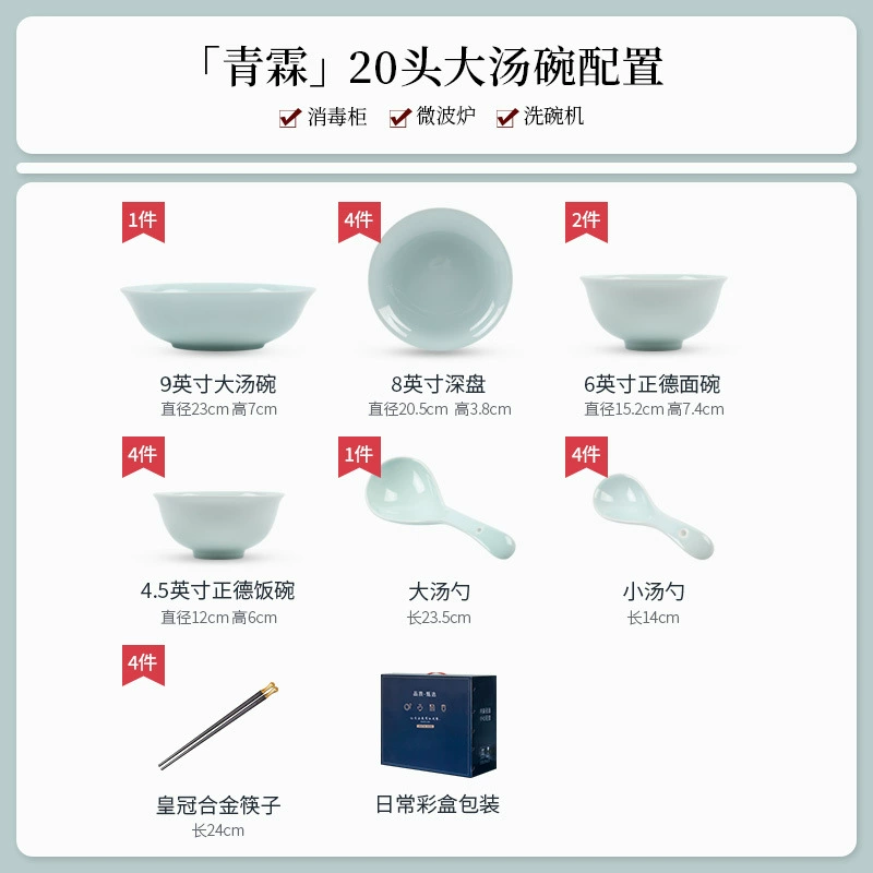 Porcelain Dinnerware Set tableware view 6