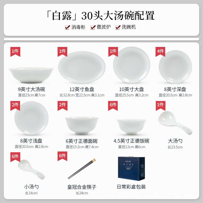 Porcelain Dinnerware Set tableware view 10