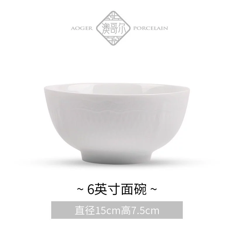 وعاء أرز من البورسلين بنقوش بارزة tableware view 7