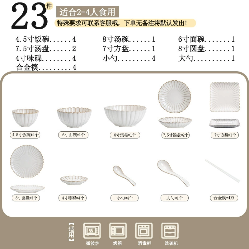 국화 디자인 도자기 식기 세트 tableware view 7