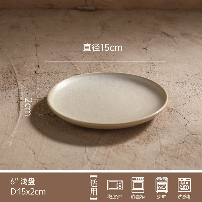 طقم فنجان وطبق ريفي tableware view 12